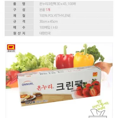 온누리 크린팩 대형 100매