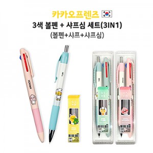 카카오프렌즈 3색볼펜+샤프심세트