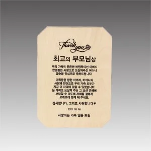 G4392_자작나무 레이져상패
