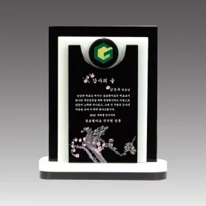 G2048_스노우크리스탈 상패