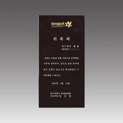 G2103_ 크리스탈상패