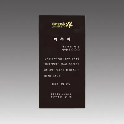 G2103_ 크리스탈상패