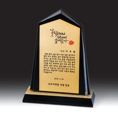 블랙 크리스탈 상패 HB-7373G