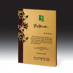 우드금속 상패 HB-7389G