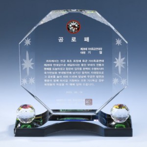 조각 크리스탈 상패 8) 217-2