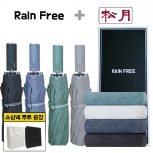 레인프리 3단 10K 우산 + 송월 향균 150 타올 1p