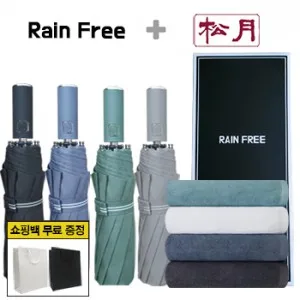 레인프리 3단 10K 우산 + 송월 향균 150 타올 1p