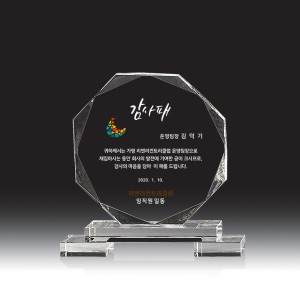 크리스탈 상패 HB-2739