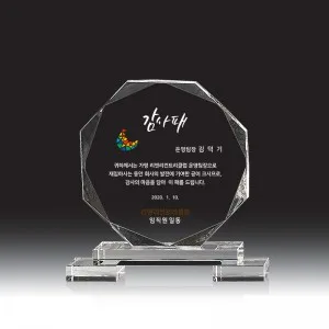 크리스탈 상패 HB-2739