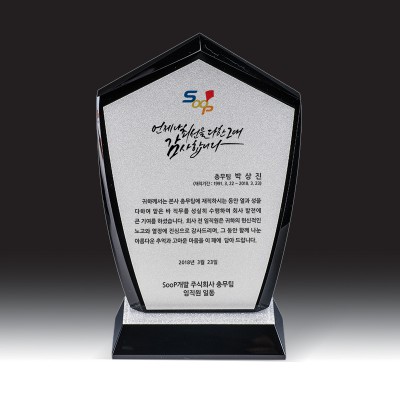 블랙 크리스탈 상패 HB-7379KS