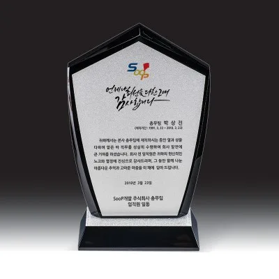 블랙 크리스탈 상패 HB-7379KS