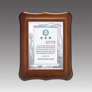 G1063_ 주석상패