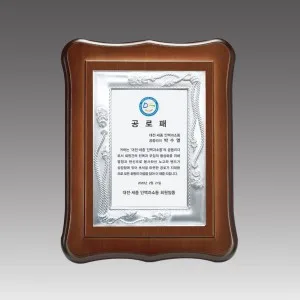 G1063_ 주석상패
