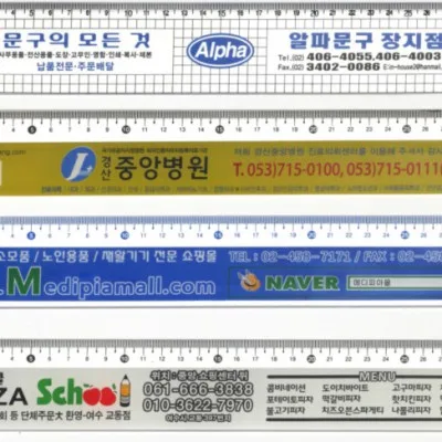 30센티사출자