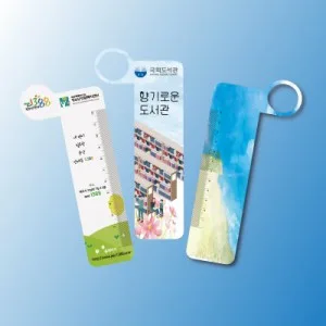 PP 이끌림 책갈피