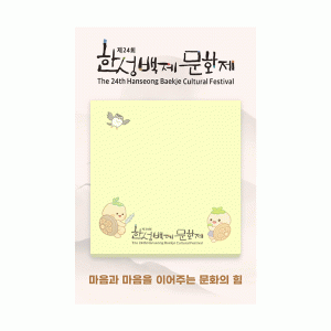 (Blossom) 칼라인쇄 점착메모지 뒷대지형 (75x75mm) 1P