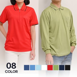 단체복 행사 티셔츠 쿨론 모던배색 반집업 폴로카라 남녀공용 반팔 긴팔 (S-3XL)