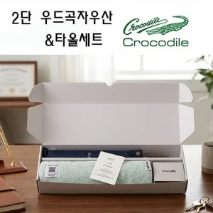 크로커다일 프리미엄 타올+우산세트-1번