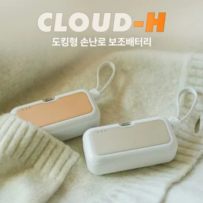 레빗 클라우드 도킹형 보조배터리 5000mAh (C타입+C타입)