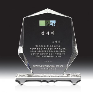 크리스탈 상패 HB-2166