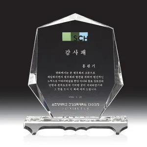 크리스탈 상패 HB-2166