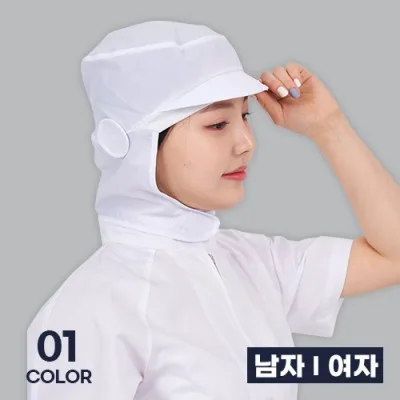 클린 베이직 위생모자 남성 여성 기업 단체 주방 조리모