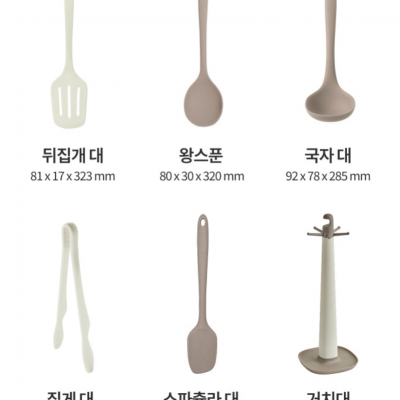 실리팟 실리콘 모던 조리도구 5종 세트