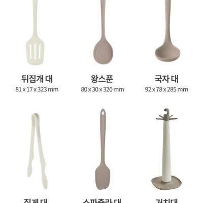 실리팟 실리콘 모던 조리도구 5종 세트