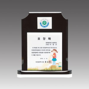 G2050_스노우크리스탈 상패