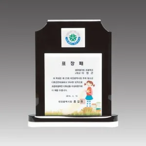 G2050_스노우크리스탈 상패