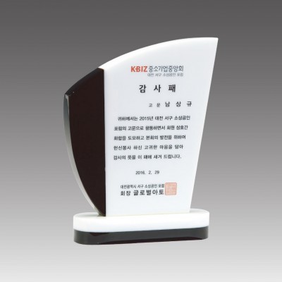 G2034_스노우크리스탈 상패