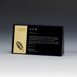 교회상패 HB-C6058