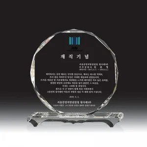 크리스탈 상패 HB-2754