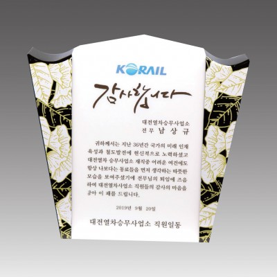 G2019_스노우크리스탈 상패