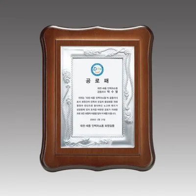 G1063_ 주석상패