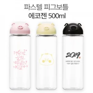 파스텔 피그보틀 에코젠 500