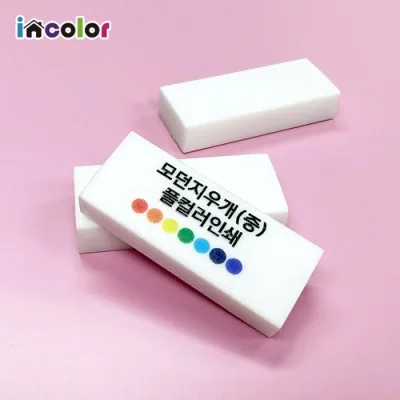incolor 잘 지워지는 국산 모던 지우개-중 (컬러인쇄)