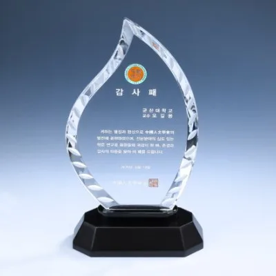 우드 조각 크리스탈 상패 8) 211-2