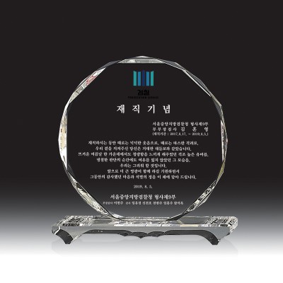 크리스탈 상패 HB-2754