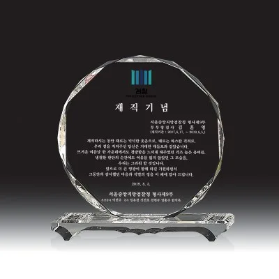 크리스탈 상패 HB-2754