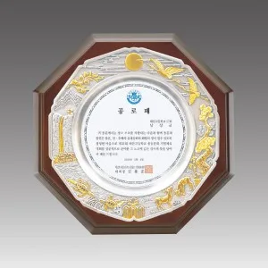 G1005-B_ 금부주석나무상패
