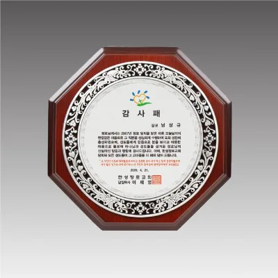 G4306_ 주물금속상패