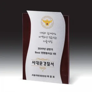 우드금속 상패 HB-7383S