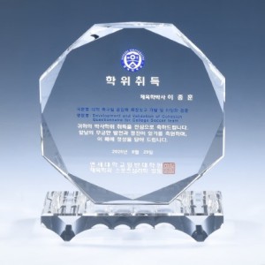 크리스탈 상패 8) 221-1