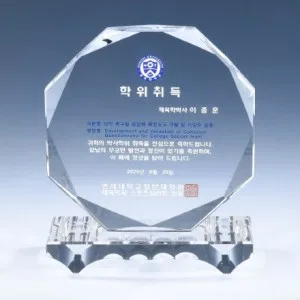 크리스탈 상패 8) 221-1