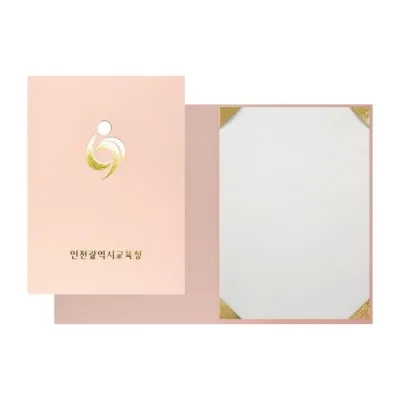 상장 연분홍 종이케이스