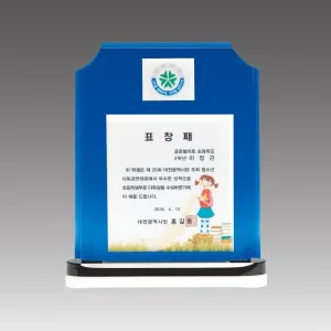 G2057_스노우크리스탈 상패