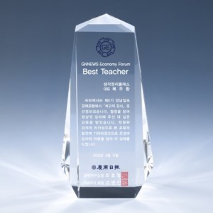 크리스탈 상패 8) 197-2