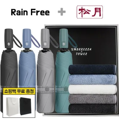 레인프리 3단 7K 암막 우양산 + 송월혼방 190g 타올 2p
