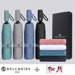 벨카리노 3단 프리미엄 암막 우양산 +송월 40수 180 타올 1p